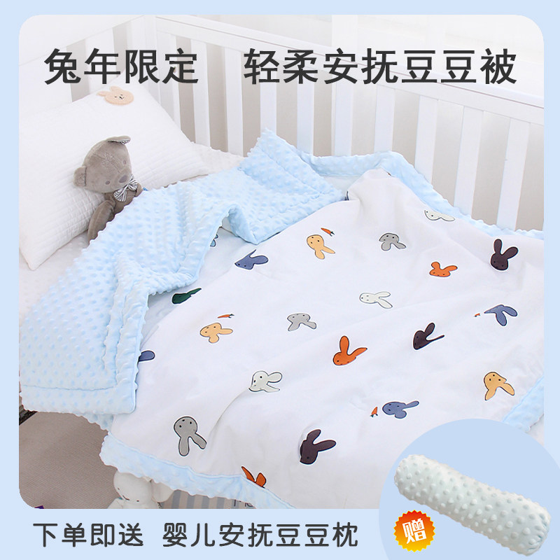 婴儿被子新生儿夏季薄款儿童空调被宝宝夏凉被四季小被子