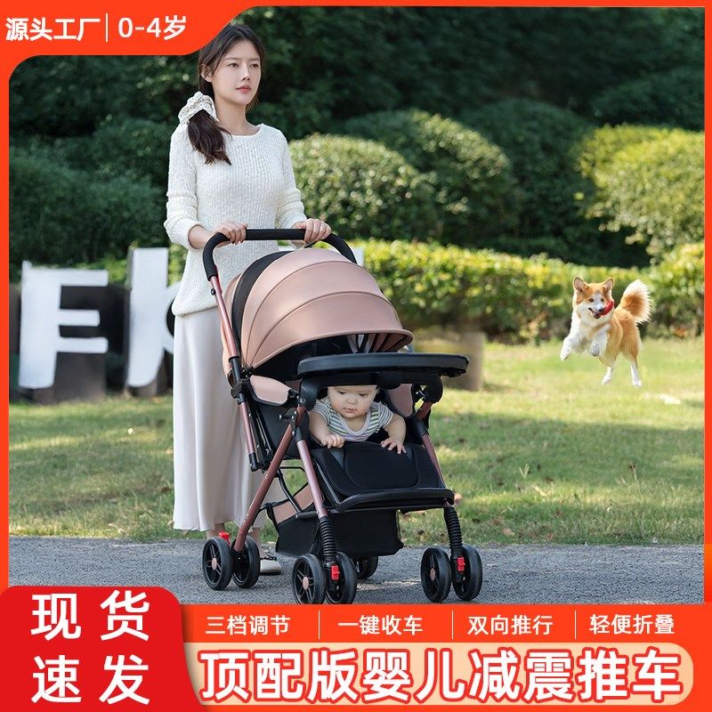 新生儿双向婴儿推车可坐可躺折叠轻便手推车高景观大空间避震4岁