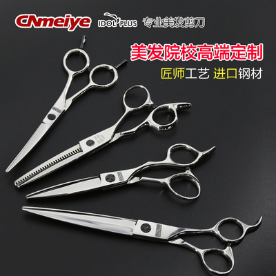 专业美发剪刀无痕牙剪打薄剪柳叶剪刀翘剪胖胖剪发型师理发平剪