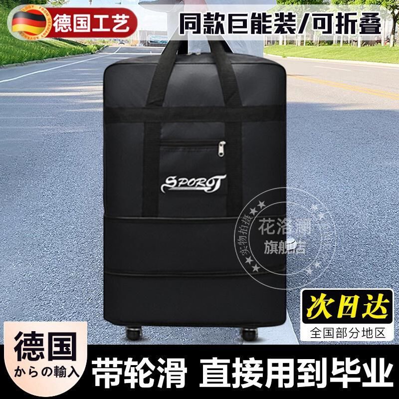 被子收纳袋大容量学生带滑轮子行李包牛津布防水防潮加厚