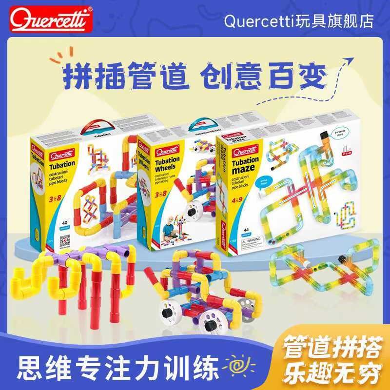 水管道积木儿童玩具宝宝拼接拼装拼插玩具 透明管道玩具