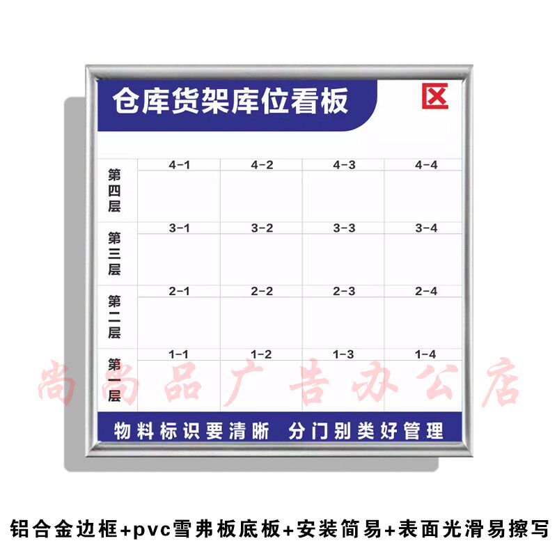 车间仓库货架库位看板信息公告栏物料填写易查找可擦写定制展示牌