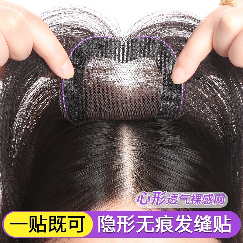 【无需发夹】假发女片头顶补发A真发轻薄无痕隐形增发量魔术发缝