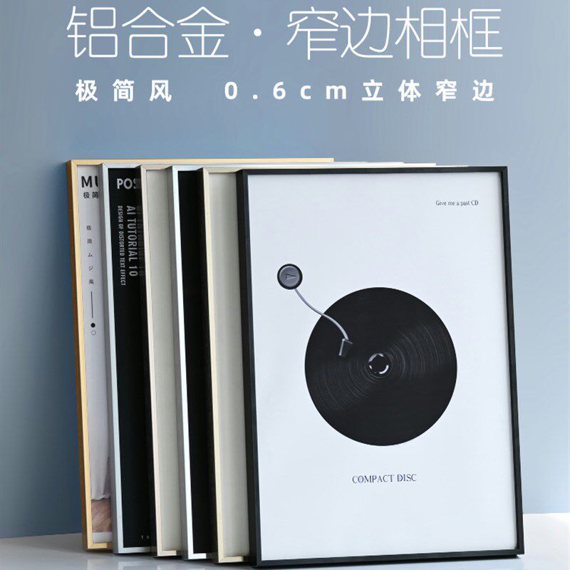 细窄边铝合金画框金属相框框架挂墙定制立体广告空框海报框大尺寸