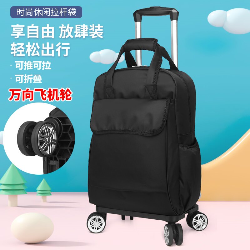 万向飞机b轮拉杆包 防水旅行袋 轻便可折短途旅行包 日韩风双肩旅
