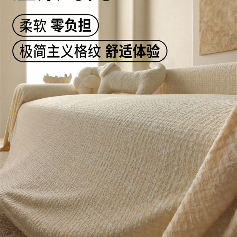 沙发盖布轻法式奶油风秋冬毛绒2025新款四季亲肤不掉毛盖毯沙发巾