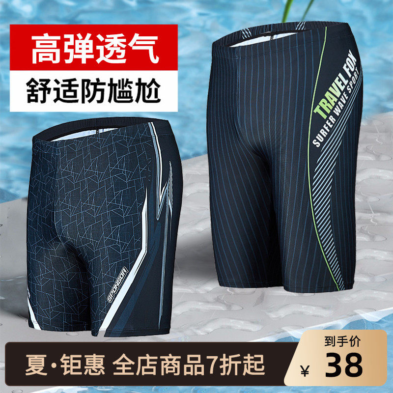 泳裤男防尴尬男士五分七分游泳裤平角泳衣沙滩裤温泉游泳训练装备