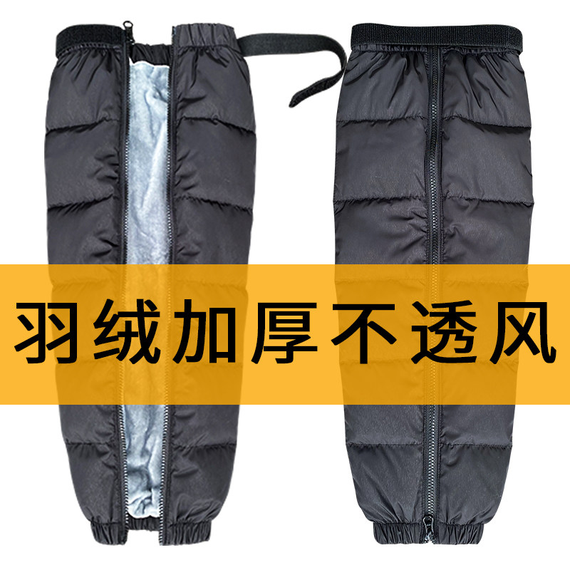 羽绒护膝电动摩托车冬天骑车专用保暖护腿冬季长款男女外穿长筒套