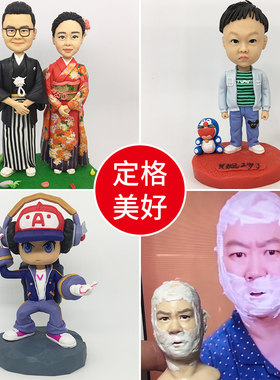 软陶人偶公仔定制真人娃娃捏小泥人结婚礼物泥塑陶艺卡通肖像蜡像