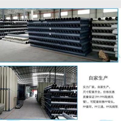成气型pp风管管道p新品通风管p防q塑料耐酸硷处理通风管道化工废