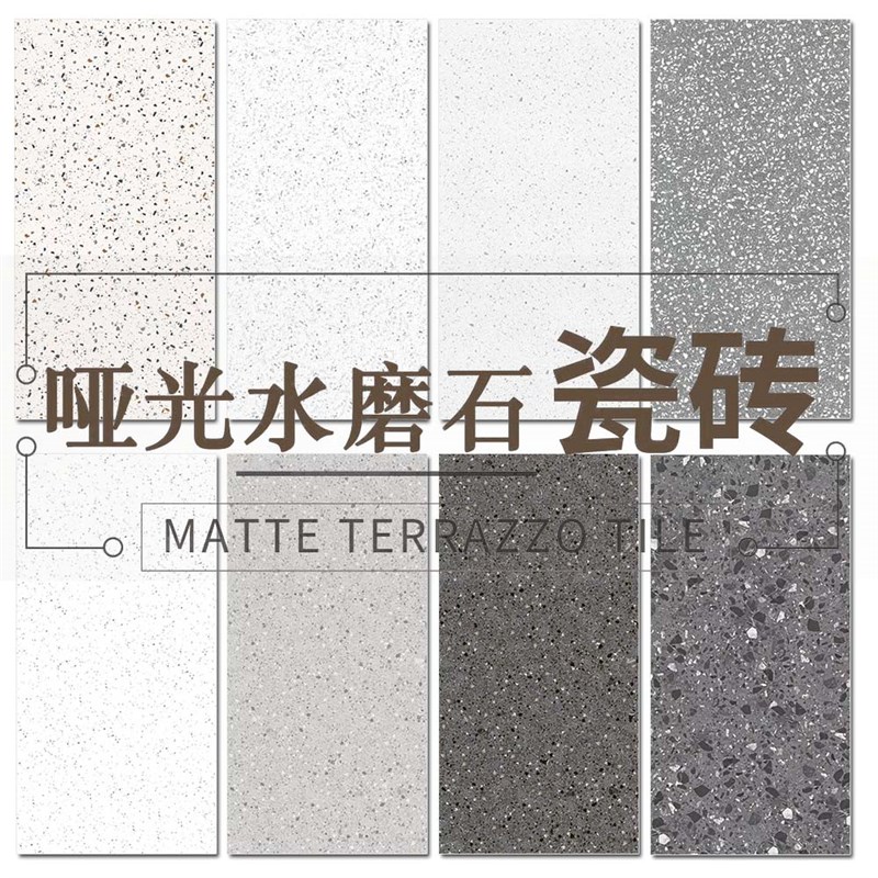 哑光水磨石地砖6001r200彷水磨石瓷砖800800防滑地板砖通体胚