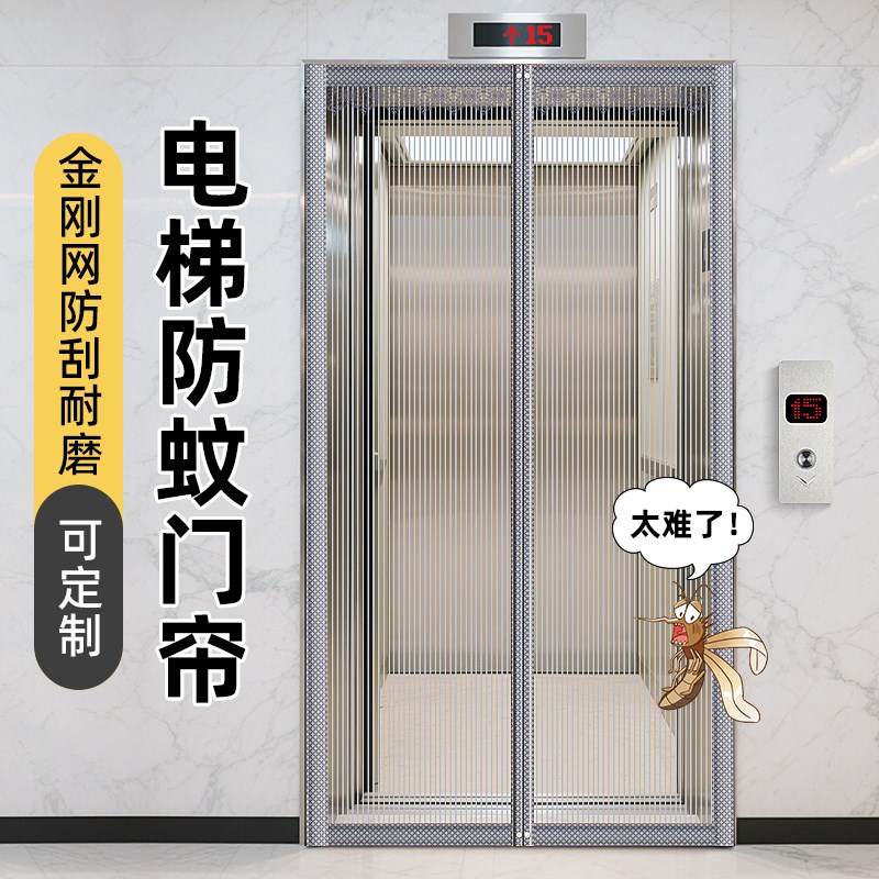 2026新款防蚊虫门帘电梯专用防苍蝇入户门口高档纱门磁Z吸条纱窗