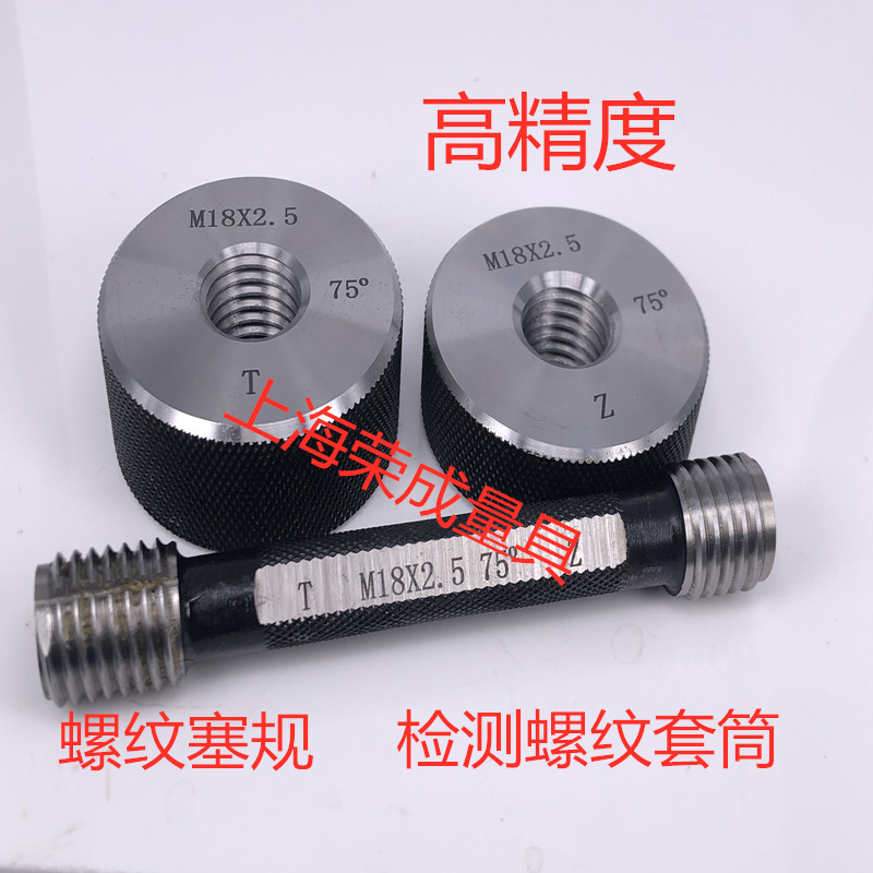 钢筋套筒量规 螺纹环规 通止规16 18 z20 22 24 26 28 32 36 40