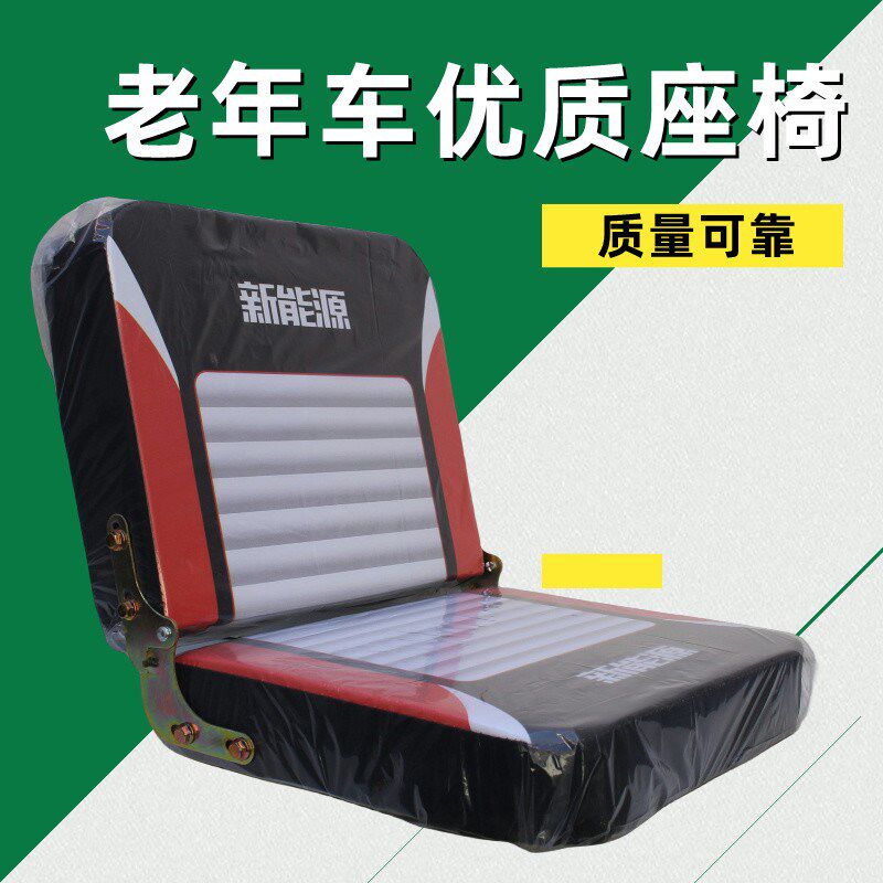 电动三轮车座椅老年代步车u司机座椅坐凳电动小巴士坐包后座前座