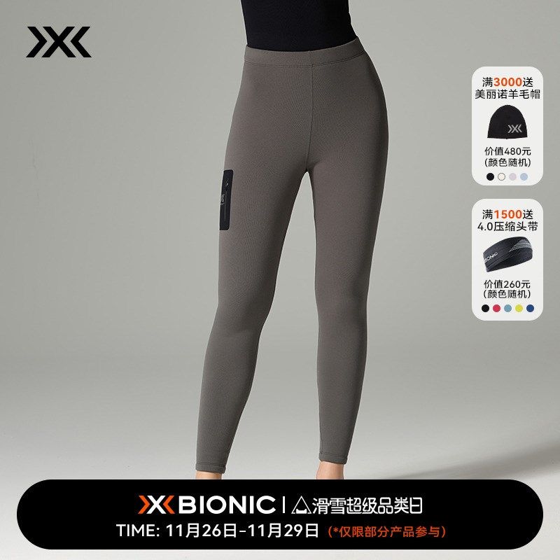 X-BIONIC 本能保暖打底长裤女 秋冬抓绒打底内胆长裤秋裤女 22740