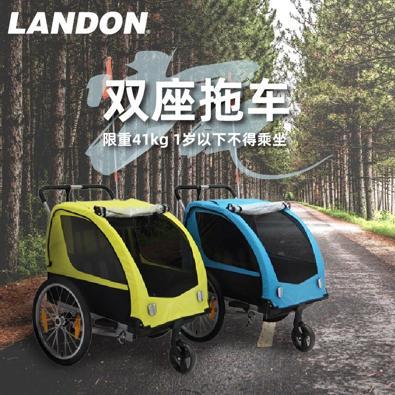 联德乐 母子车 儿童双座拖车 亲子车 自行车拖车自行车拖挂车