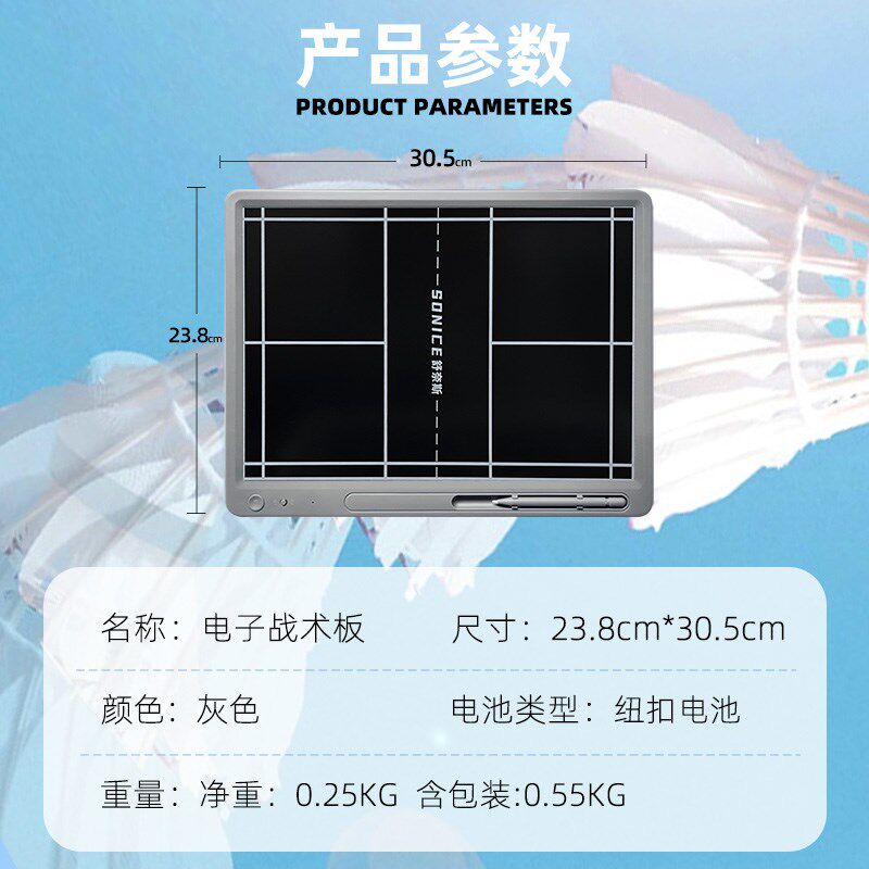 专业羽毛球电子战术板磁吸棋子专业教练训练指挥示教板磁性战术板