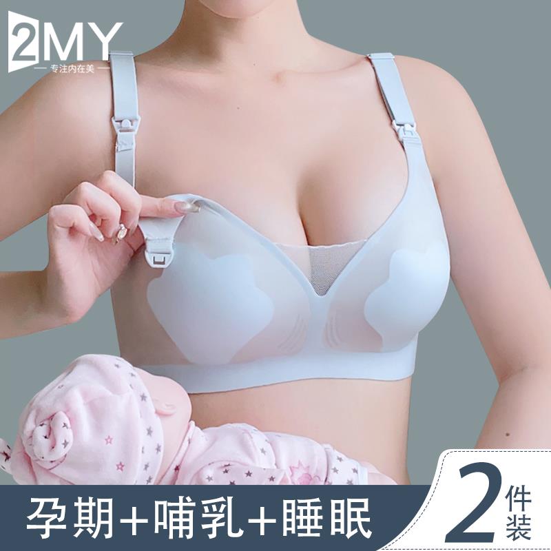 孕妇怀孕期产后哺乳期o喂奶内衣夏天超薄款防下垂浦乳母乳聚拢大