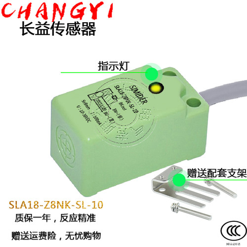 SIMIDER施迈德检测电梯接近开关SLA18-Z8NK-SL-10感应金属传感器