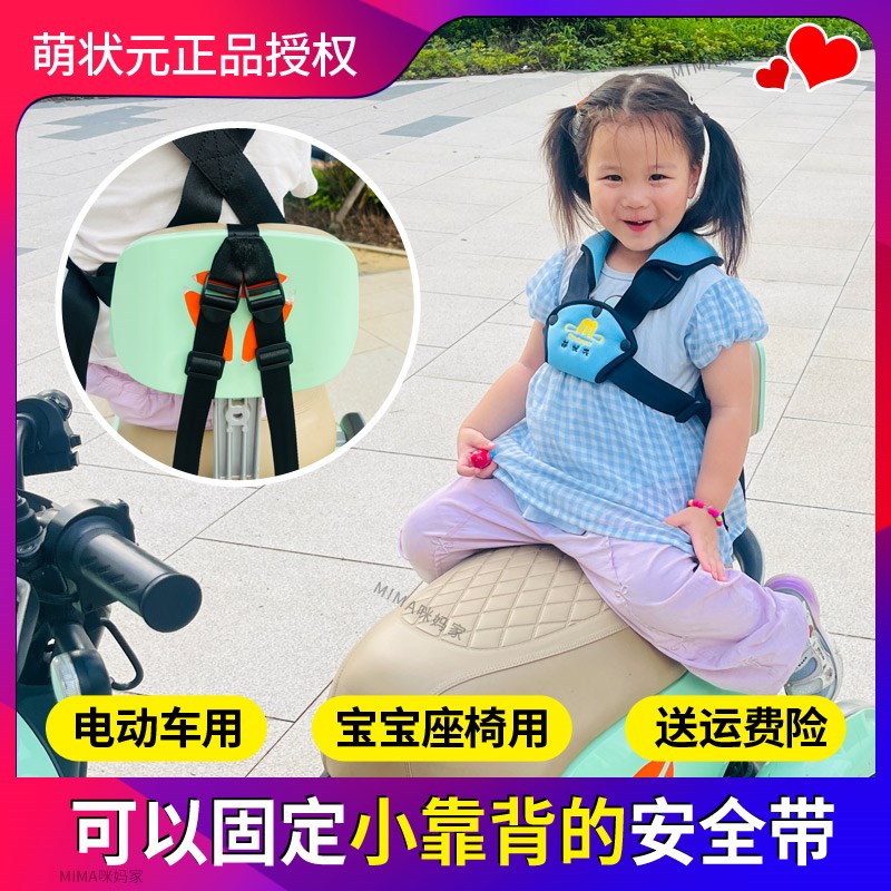 小靠背电动e车儿童安全带自行车后置座宝宝固定背带摩托三轮车绑