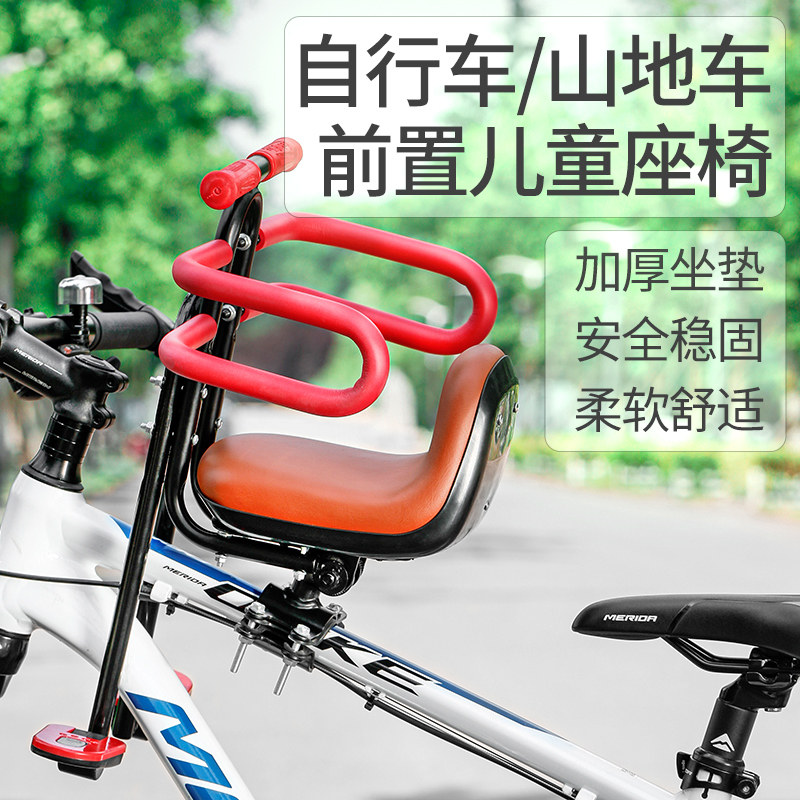 自行车座椅儿童前置公路车带娃登山车儿童摺叠单车带小孩宝宝坐椅