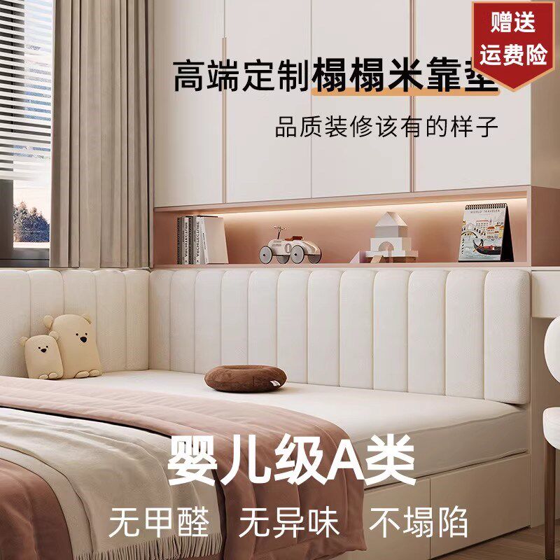泰迪绒榻榻米软包防撞壁r贴炕围子靠背垫床围防撞床头软包墙贴自
