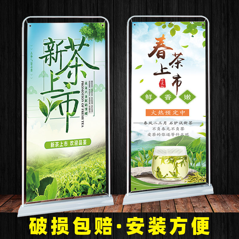 新茶上市海报宣传画春茶上市茶叶广告贴纸牌墙贴茶文化门型展架
