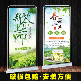 新茶上市海报宣传画春茶上市茶叶广告贴纸牌墙贴茶文化门型展架
