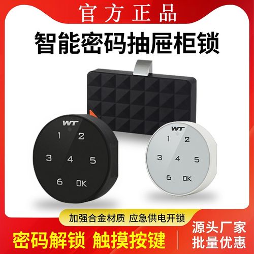 智能电子触摸屏密码抽屉锁文件柜信报信箱密码P锁更衣柜抽屉转舌