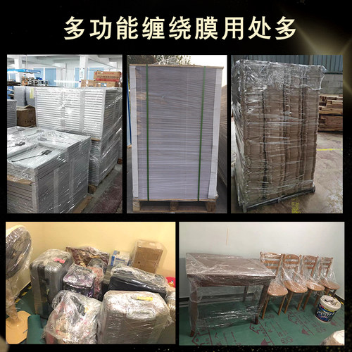 PE50cm大卷缠绕膜拉伸膜打包膜家具打包膜包装膜打包工业塑料薄膜