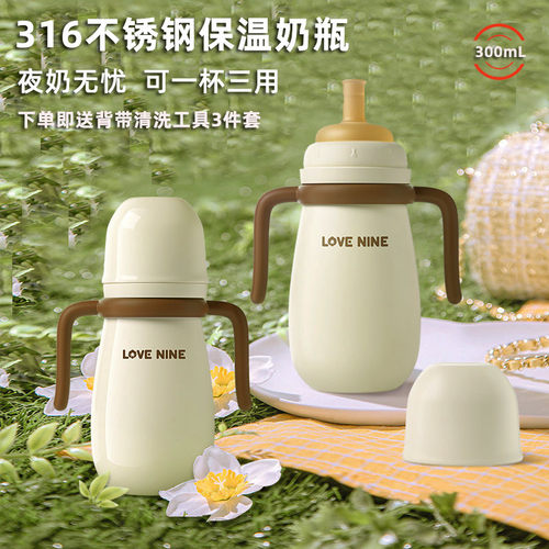 保温奶瓶一杯三用婴儿奶瓶奶嘴鸭嘴吸嘴儿童学饮杯宝宝夜奶保温杯