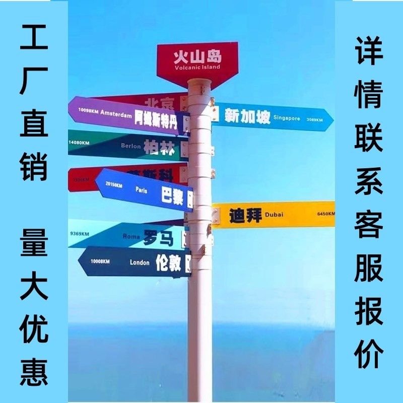 铁艺分流导向牌导l视牌立式指引牌引路牌指路牌标识牌道路不锈钢