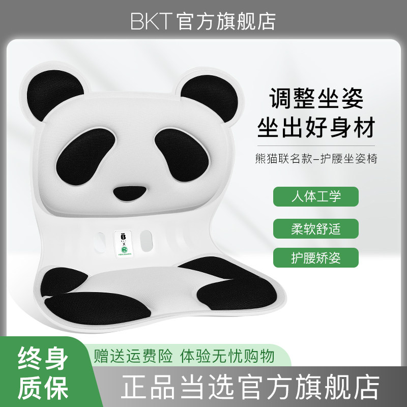 儿童护腰坐垫椅子小学生餐椅坐z姿矫汽车座椅阅读区正学习椅幼儿