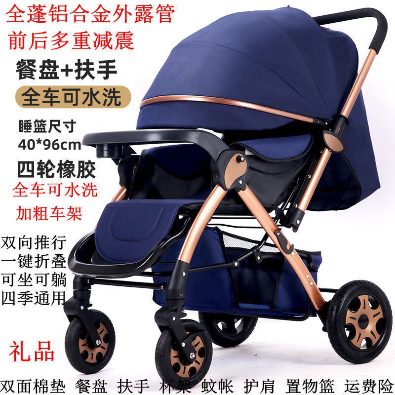 婴儿车可坐可躺0到3岁推车加大空间双向轻便折叠宝宝四轮童车