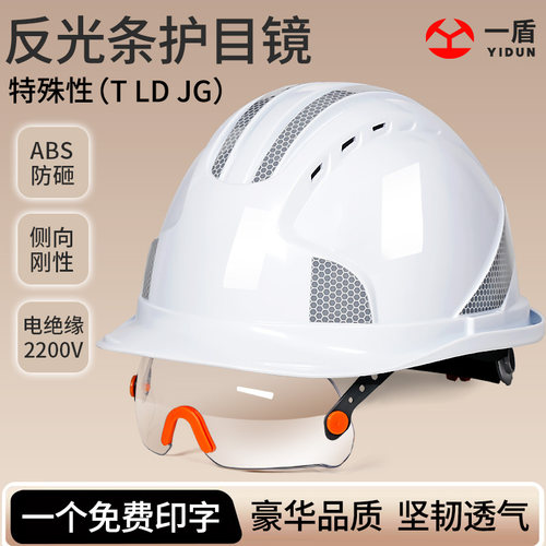 安全帽工地国标加厚透气领导头盔建筑工程监理施工定制lYogo印字