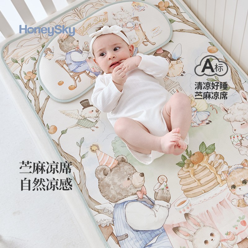 哈尼天空婴儿苎麻凉席婴儿床凉垫C夏季透气席子宝宝幼儿园午睡席