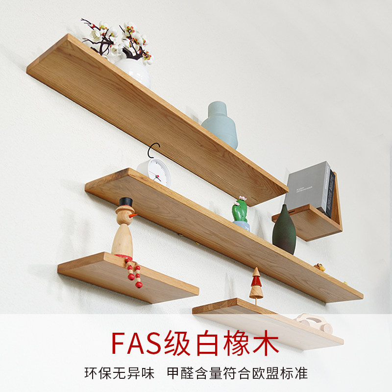 墙上置物架实木一字m板搁板客厅电视背景装饰墙书房餐厅隔板置物