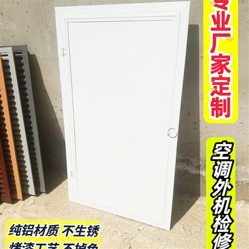 空调外机检修门阳台检查口石膏板吊顶检修口地暖卫生间管道装饰盖