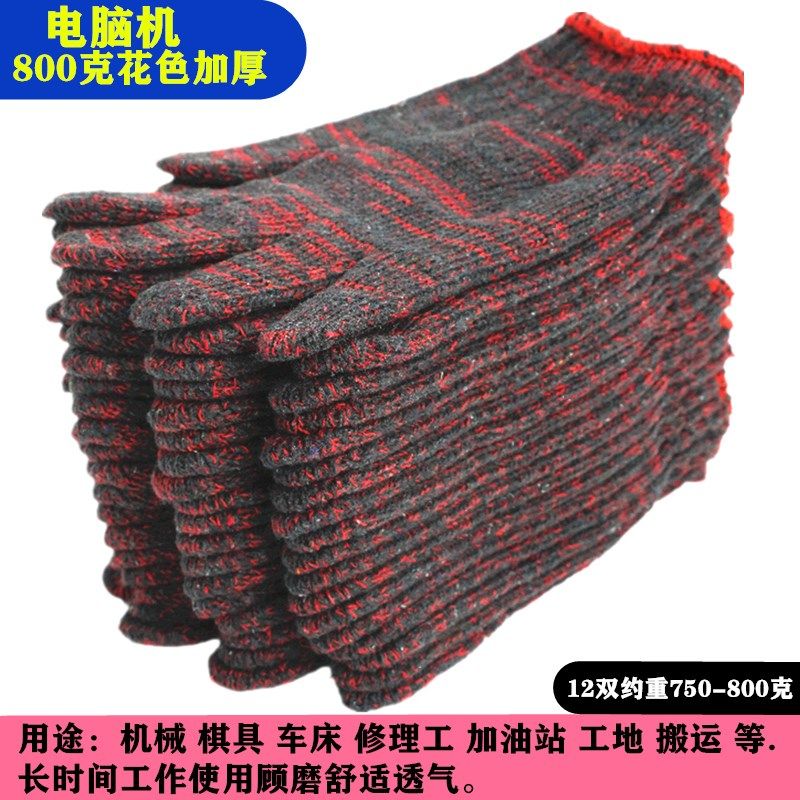 800克手套加厚劳保600双全纱模具耐磨工作地机械机修线 缐男