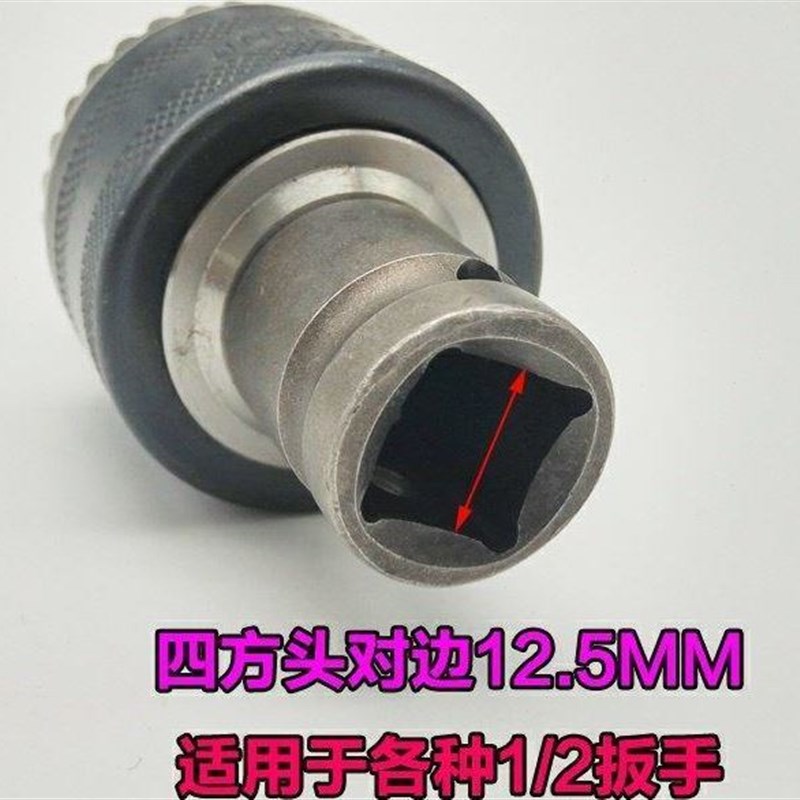 电动扳手转换头器变电钻夹头钻头风炮伸缩弹套夹头电板子转接头