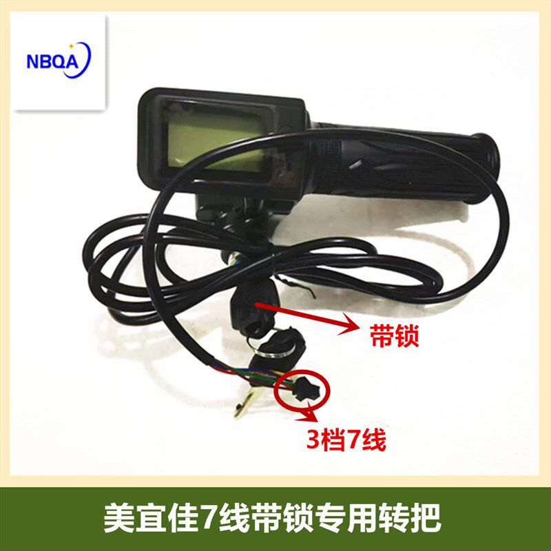 正步美宜佳伦毅浜马转把代驾折叠锂电车调速油门48v七线液晶转把