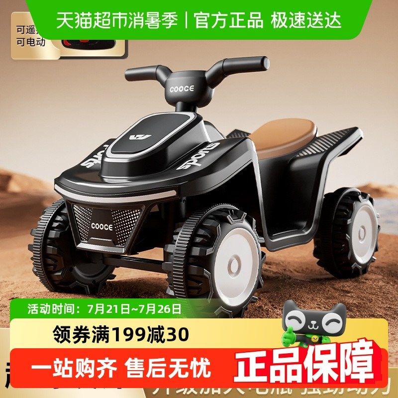 儿童电动车四轮沙滩车可坐人小孩自驾充电款童车灯光音乐机车,玩具/童车/益智/积木/模型,其他户外休闲玩具,淘宝优惠券,粉丝福利购,淘宝优惠卷