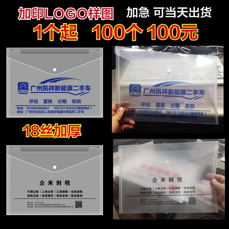 定制广告文件袋定做塑料档案袋按扣透明E文件袋a4合同袋印logo