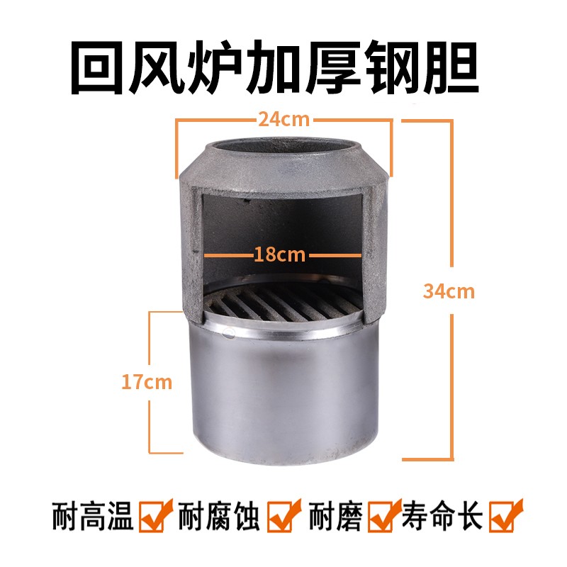 取暖炉烧柴炉芯 柴火炉加厚钢胆柴胆 烤火炉烧柴火内胆柴禾胆