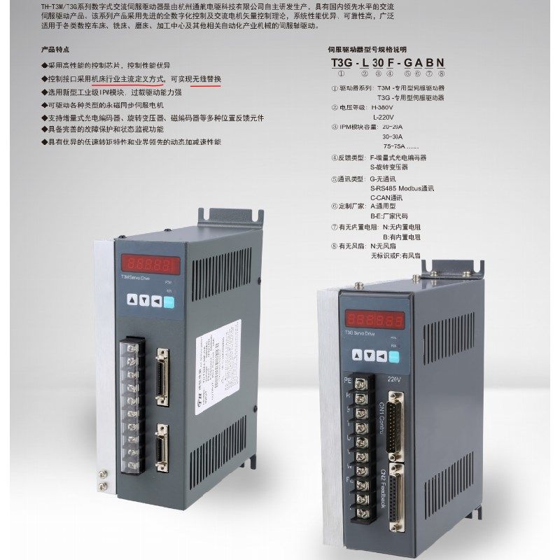 400/750W1/1.5/2/2.6KW交流伺服驱动器直接替换迈信W/广数接口一