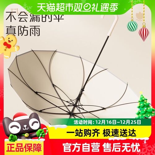 天玮伞业一片式长柄雨伞女双骨加大加固高颜值自动抗风防暴雨男伞
