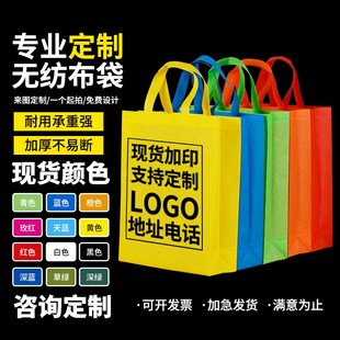 无纺布手提袋定制印字加厚纯色环保购物袋服装 广告宣传补习班袋子