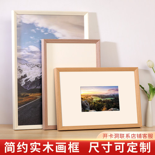 实木画框装裱e卡纸相框定制a4A3风景照片画尺寸冲洗打印加做成挂