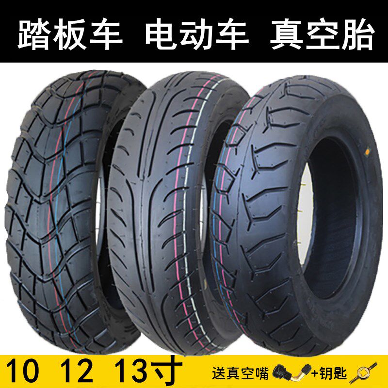90/120/130/60-70-80-90-10-12-13轮胎电动车摩托车踏板车真空胎