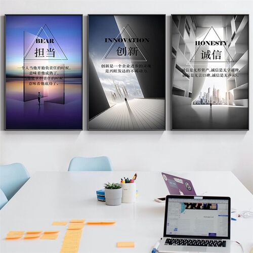 办公室挂画走廊过道励志标语公司企业文化壁画会议室背景墙装饰画